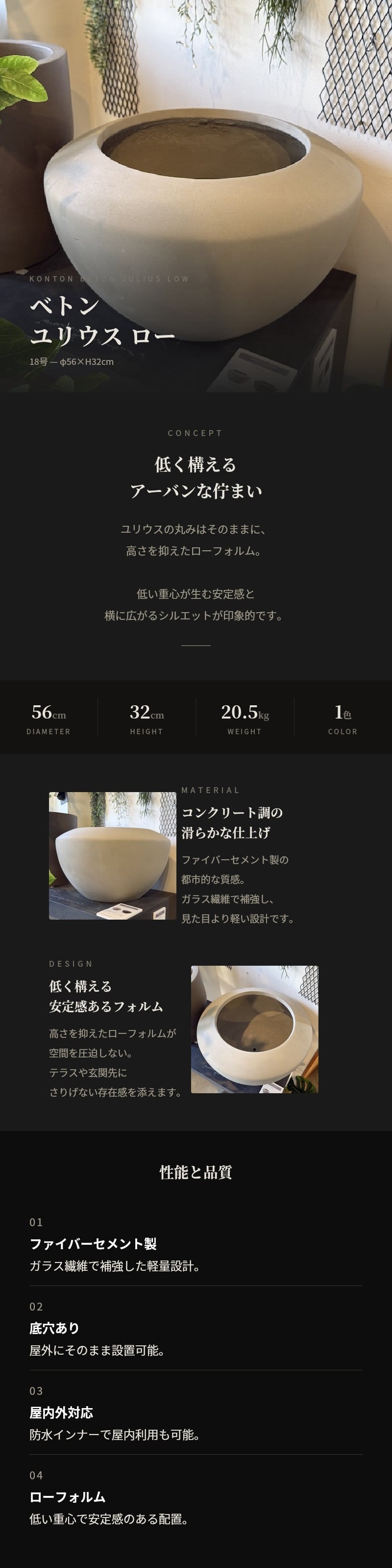 植木鉢 おしゃれ 大型 18号 鉢カバー ベトン ユリウス ロー 屋外向け 高級 丸型 北欧 観葉植物用 サボテン 特大 インテリア プランター 深型