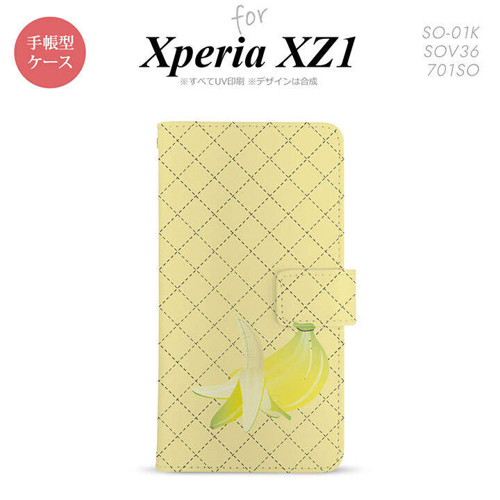 【手帳型 スマホ カバー ケース】【SO01K】【エクスペリア XZ1】手帳型 ケース SO-01K スマホ カバー Xperia XZ1 エクスペリア バナナ nk-004s-so01k-dr656【メール便送料無料】