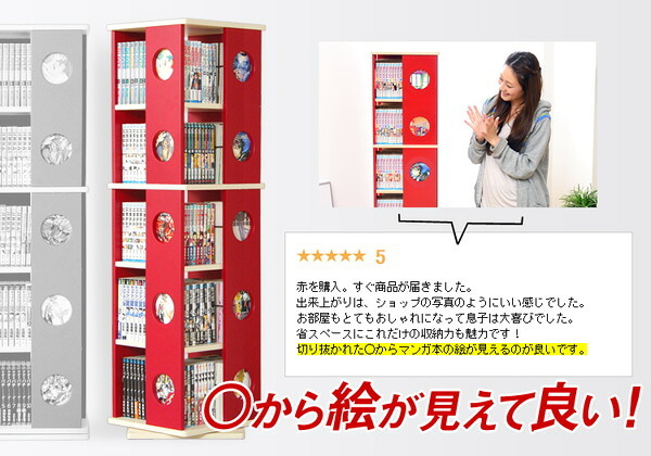 ラック 回転コミック SWK-5--WH ホワイト 5段タイプ ホームテイスト 回転式本棚 5段 子供部屋 コミック収納 本収納 省スペース収納 書棚 DVDCD収納 マンガ収納 新生活