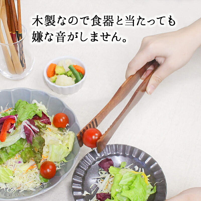 トング キッチンツール オシャレ キッチン雑貨 26.7cm カトラリー バーベキュー 調理用 キャンプ パスタ 揚げ物 お菓子 箸のような 料理用 食事 用 食事用 木製 ピンセット ポテトング トング箸 ポテチ 蒸し物用 専用 吊り下げ