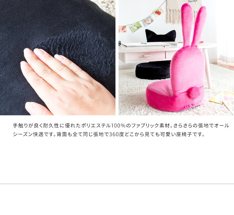 座椅子 コンパクトアニマル コンパクト 折りたたみ 動物 ネコ 猫 うさぎ ウサギ パックン 可愛い かわいい 子ども キッズ キッズチェア 椅子 イス ブラック ピンク アニマル フロアチェア 幅39×奥行き38.5×高さ44cm ポリエステル100%