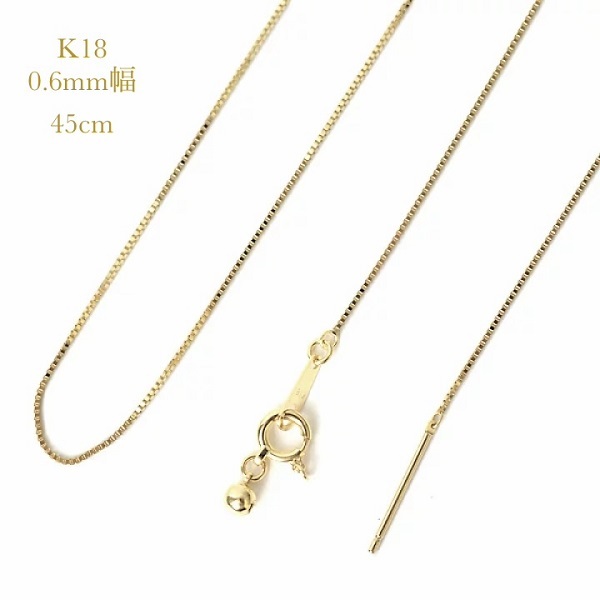 スライドピン ベネチアンチェーン K18 45cm ベネチアン チェーン ネックレス 0.6mm幅 18金 k18 ネックレス チェーン 45cm 18金 ネックレス レディース 18K ゴールド ベネチアンネックレス 0.6mm幅 18金 イエローゴールド ベネチアン スライド式長さ調節可