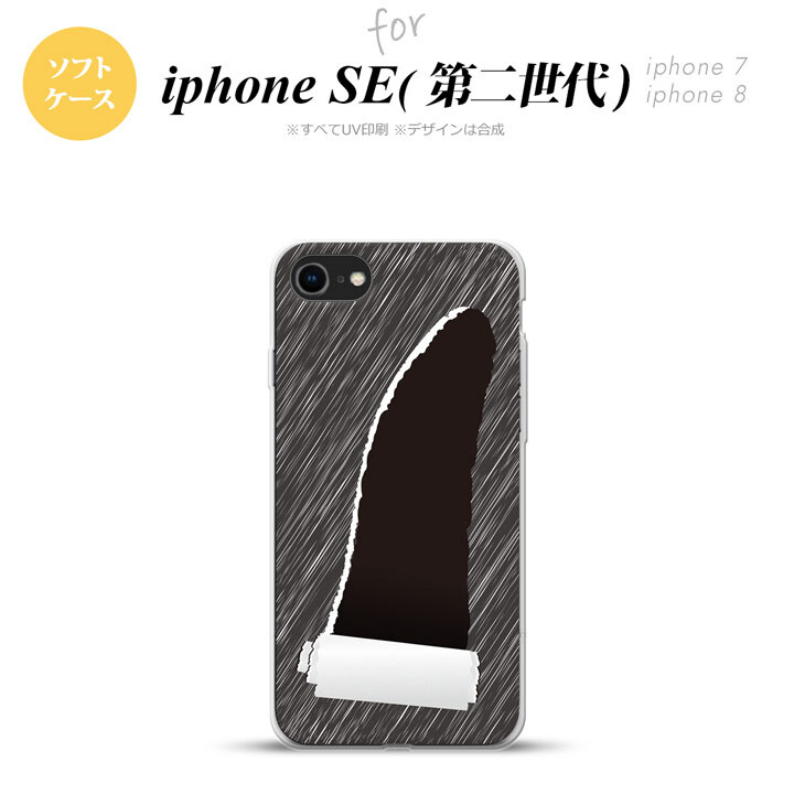 iPhoneSE 2 第二世代 iPhone8&iPhone7 共用 スマホケース 背面カバー ソフトケース 破れデザイン 黒 おしゃれ かわいい かっこいい メンズ レディース nk-ise2-tp289