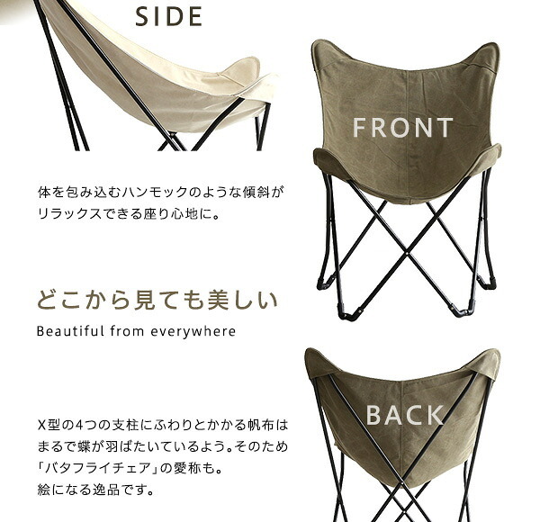 チェア 椅子 アウトドア フォールディング 2脚セット 折りたたみ式 折り畳み 持ち運び クロス バタフライ イス 外せる帆布 キャンバス ハンモック コンパクト収納 キャンプ 屋外 インドア ガーデン ベージュ カーキグリーン