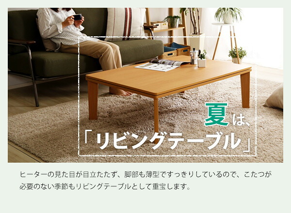 テーブル 木目調 カジュアル リバーシブル こたつ ウォールナット 105cm×75cm幅 長方形 単品 コタツ 省スペース 一人用 北欧 コンパクト かわいい 家具調 一人 暮らし 小 おしゃれ ロー HT105J ホームテイスト