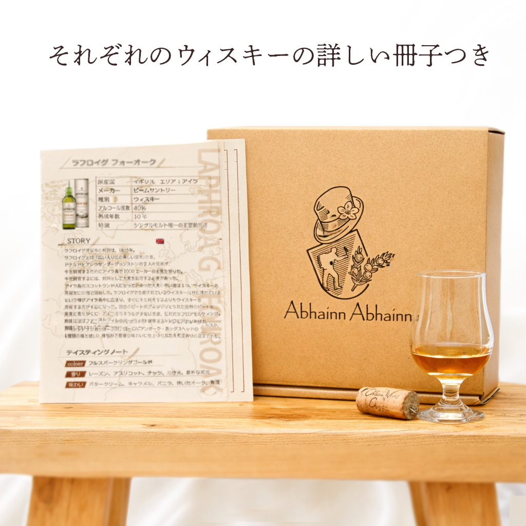 【敬老の日】ウイスキー 飲み比べ ミニボトル 特選 竹 ギフト 6本 セット アイラ モルト 3種 アイランズ 2種 バーボン ハイボール 詰め合わせ のし 名入れ ギフト 誕生日 内祝 御礼 小瓶50ml