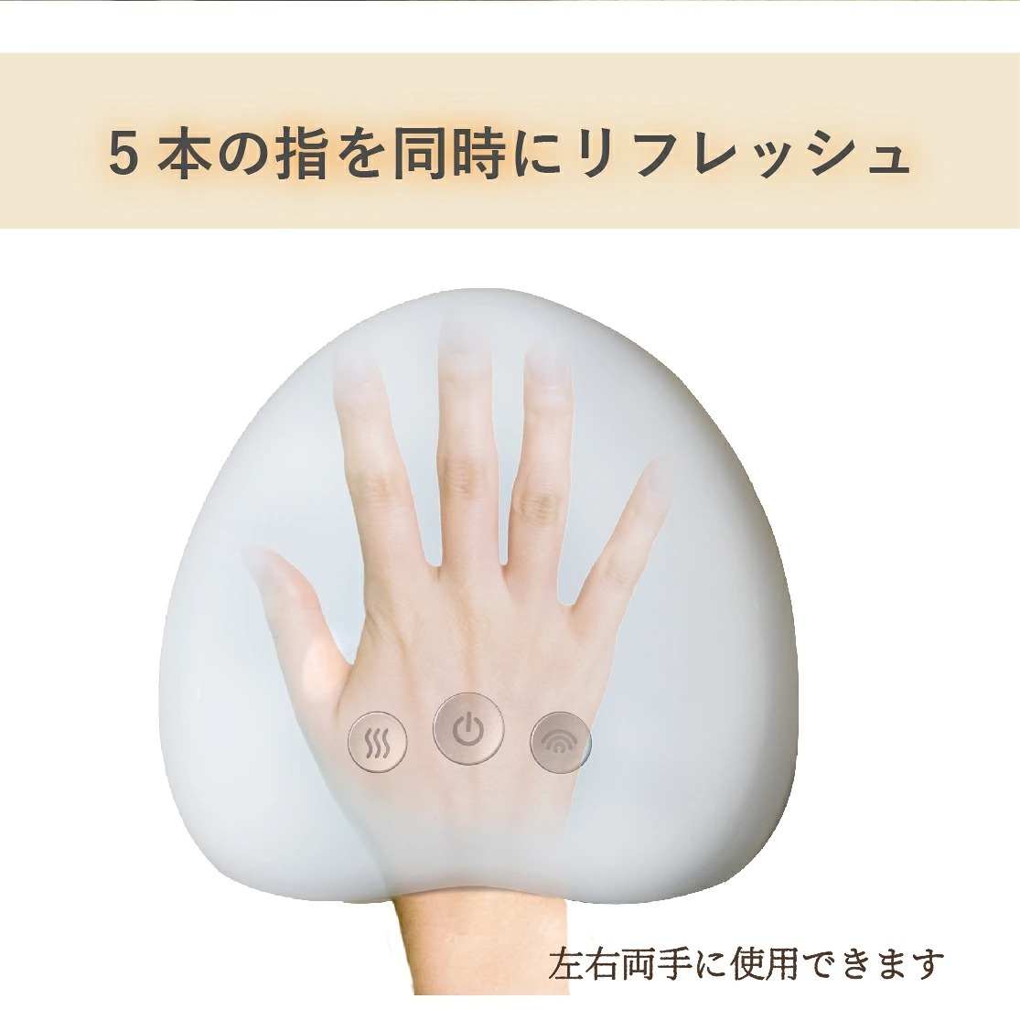 ハンドマッサージャー SaiEL ハンドキュア 温熱 加圧 コードレス ハンドケア 指圧 リラックス 美容家電 男女兼用 母 父 両親 祖父母 誕生日 敬老の日 プレゼント 実用的 ギフト