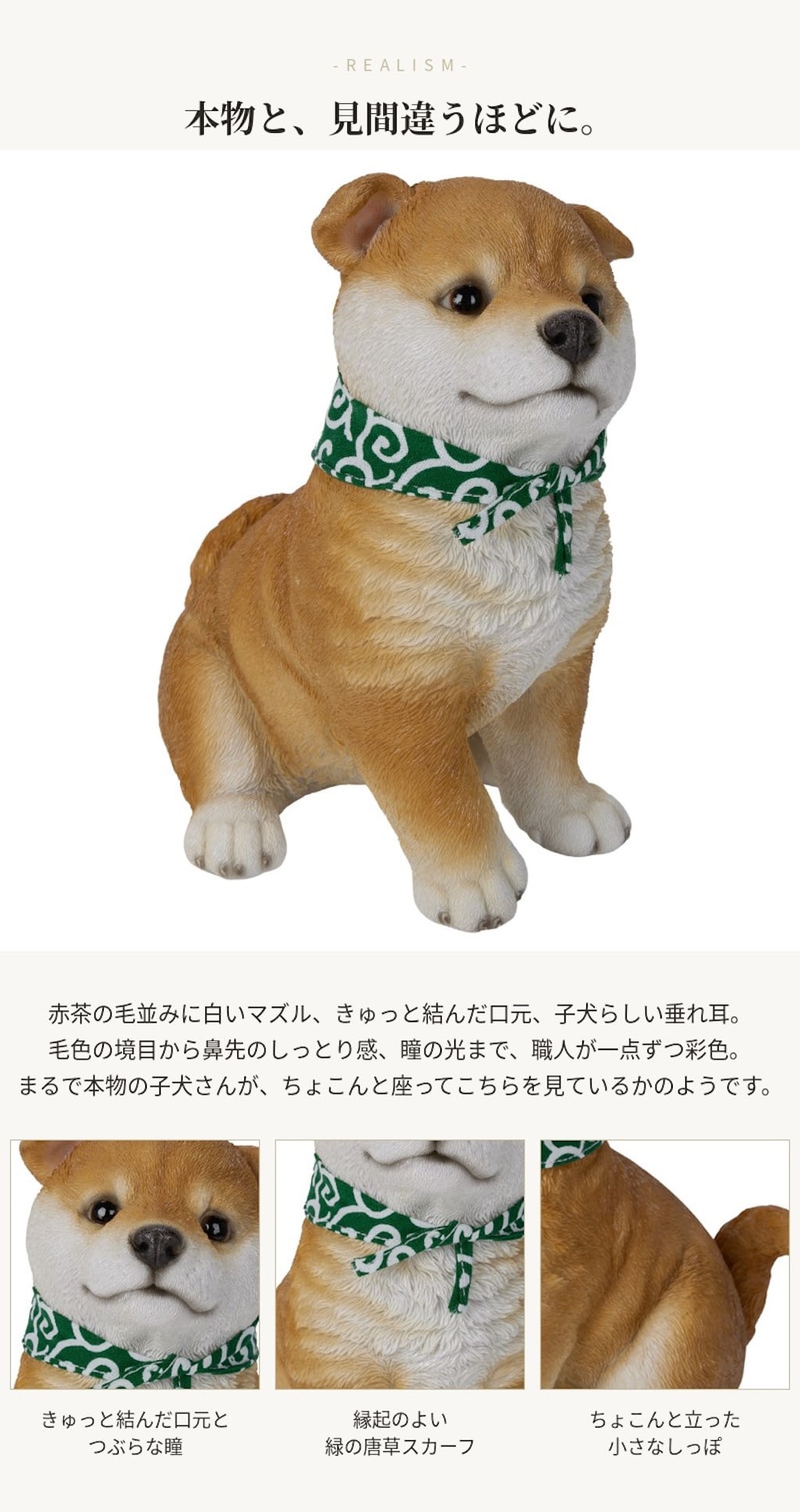 置物 woobia ウービア 柴犬 おかえり豆柴犬 大 高さ17cm 緑の唐草スカーフ 豆柴 和風 リアル 本物そっくり イギリス生まれ 職人手彩色 縁起物 戌年 玄関 インテリア 新築祝い 引っ越し祝い 開店祝い 出産祝い 誕生日 お祝い ギフト プレゼント 犬好き 柴犬好き