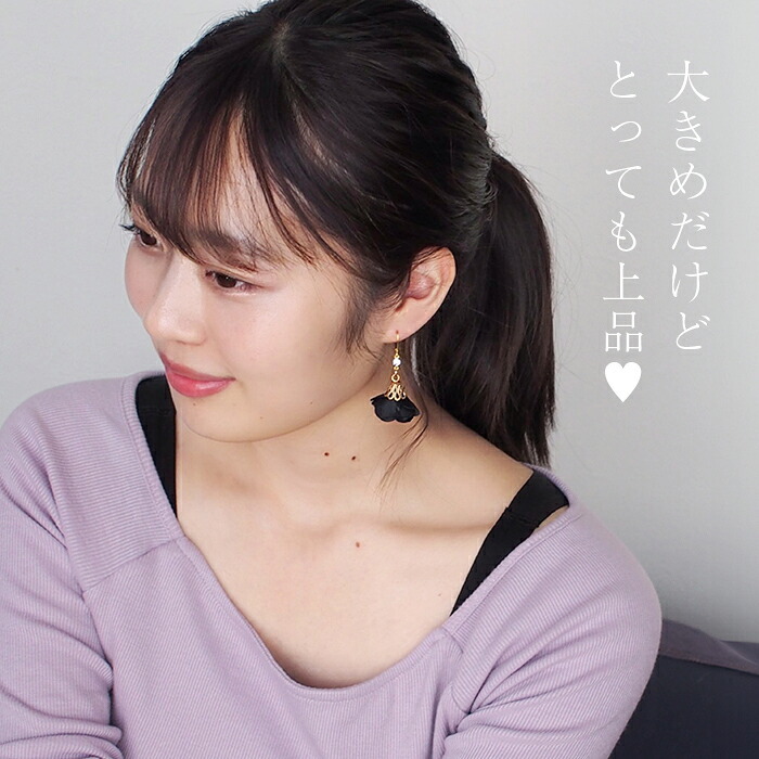 ピアス 金属アレルギー サージカルステンレス フック 落ちない 引っかからない 外れにくい フック 花びら フラワー タッセル 揺れる 上品 かわいい 大ぶり アシンメトリー ハロウィン コスプレ クリスマス パーティー