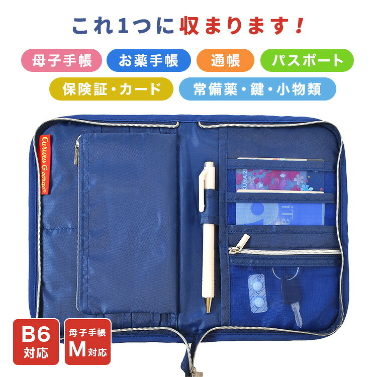マルチケース 通帳 母子手帳ケース ミッフィー miffy おさるのジョージ レディース 女性 キャラクター お薬手帳 かわいい パスポート 入れ ファスナー 通院 家計管理 B6 マルチポーチ カード ケース 診察券 大容量 整理 大きめ 通帳入れ おしゃれ 出産祝い プレゼント ギフト