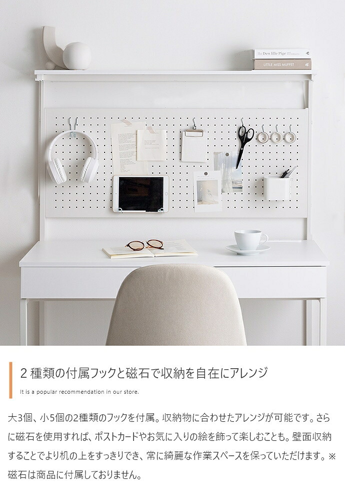 デスク チェア 有孔ボード フック 手芸 プラモデル 収納付き PC パソコン 作業用 勉強机 オフィス リモート テレワーク 事務 コンセント USB 引き出し2杯 多機能 コンパクト 省スペース キッズ 子供 ディスプレイ 飾り棚 間切り