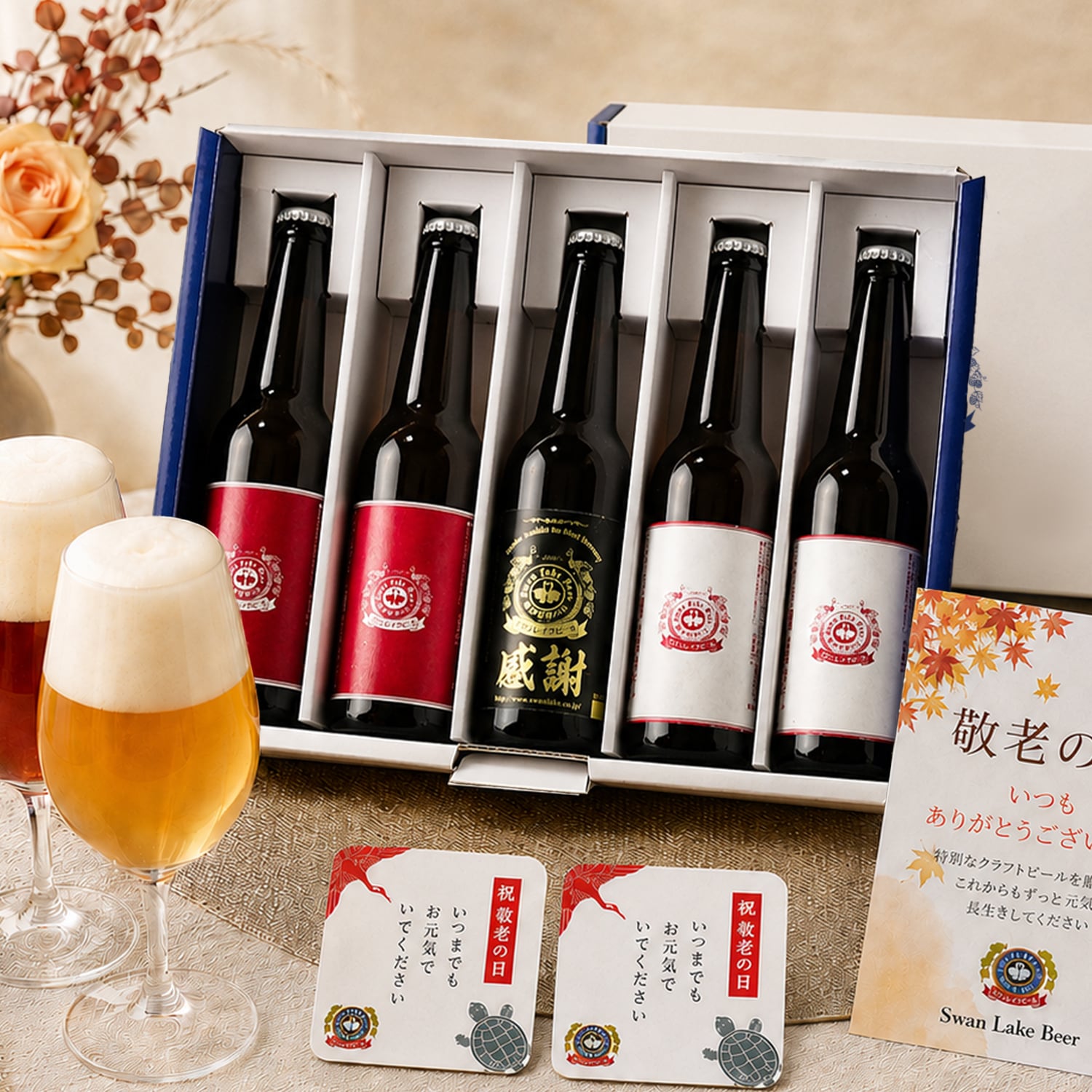 敬老の日 プレゼント クラフトビール 飲み比べ 5本セット ありがとう コースター おじいちゃん おばあちゃん 感謝