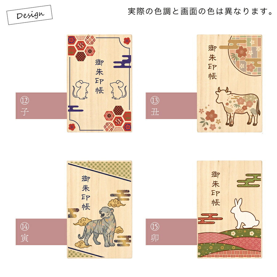  御朱印帳 名入れ 桐製 蛇腹 御朱印 御朱印集め 御城印 刻印 フルカラー 蛇腹式 袋付き プレゼント ギフト