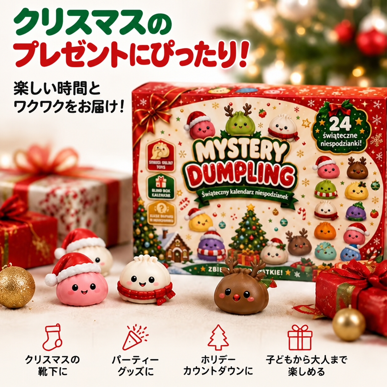 SNSでバズり中！クリスマス 肉まんスクイーズ ブラインドBOX 肉まん スクイーズ 低反発 もちもち 24点 ケース付き スクイーズ玩具 ストレス解消 おもちゃ かわいい 癒しグッズ 握る やわらかい プレゼント ギフト