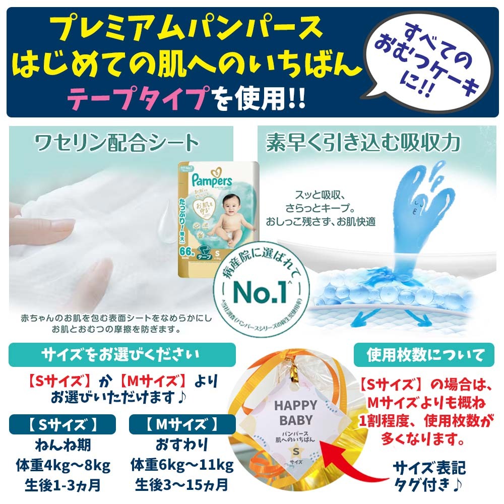 スヌーピー おむつケーキ 3段 送料無料 ぬいぐるみ ガラガラ ラトル タオル バルーン 名入れ 出産祝い ベビーギフト 男の子 女の子 パンパース おむつタワー ダイパーケーキ【送料無料(一部地域除く)】