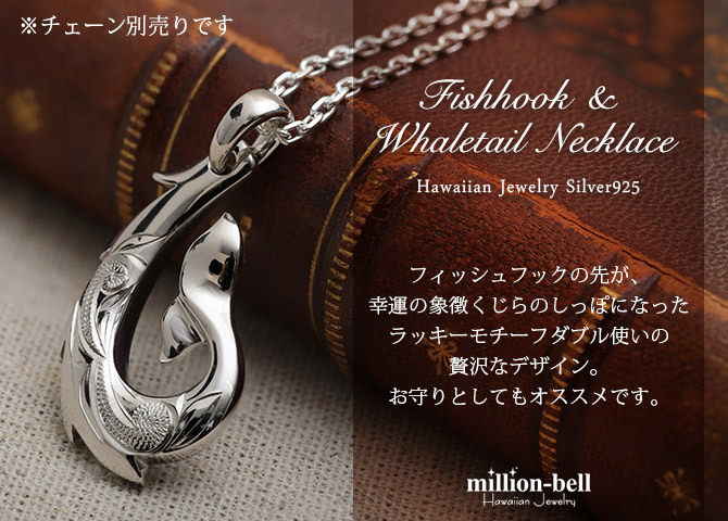 ハワイアンジュエリー フィッシュフック モアナ ペンダントトップ 刻印 無料 誕生石入れ可 Mサイズ ロジウムコーティング シルバー925 ネックレス チェーン別売 ペンダントヘッド メンズ レディース 誕生日 プレゼント ハロウィン 【品番：SP3401】