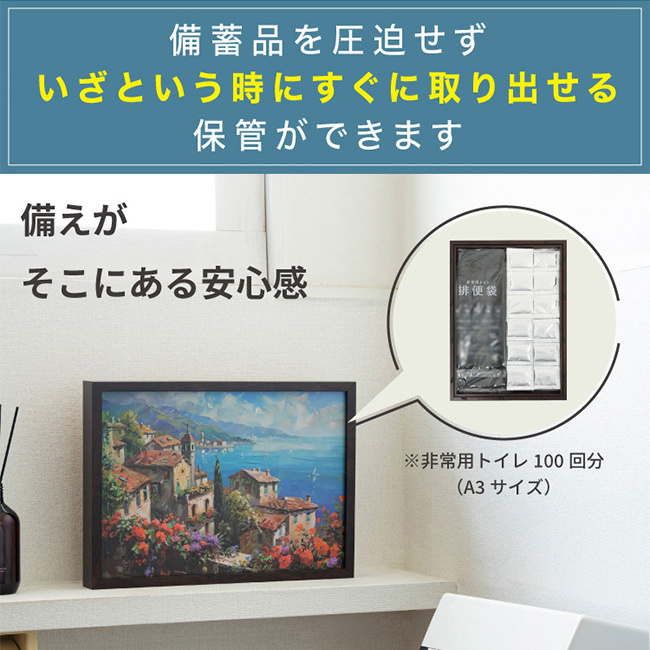 SONAENO 飾れる防災収納フレーム A3[防災グッズ 収納 木製フレーム ディスプレイ 木箱 防災用品 非常用 災害グッズ 災害対策 備蓄 見せない収納 避難グッズ 在宅避難 防災セット 置き型 防災ボックス 防災ケース 隠し金庫]