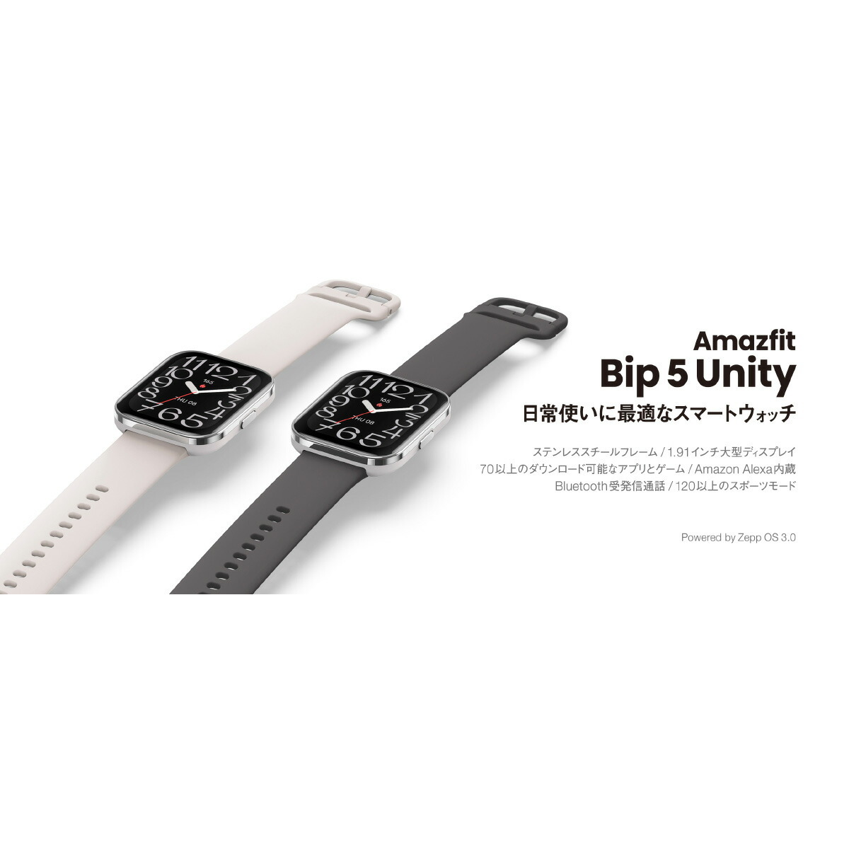 アマズフィット AMAZFIT スマートウォッチ Bip 5 Unity グレー 腕時計 