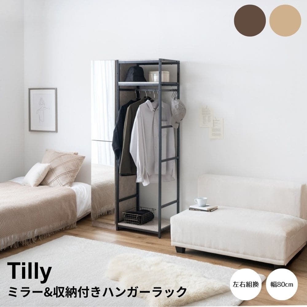 ミラー　＆　収納付きハンガーラック　ハンガーラック　収納　ラック　チェスト　クローゼット　タンス　鏡　全身鏡　姿見　ミラー