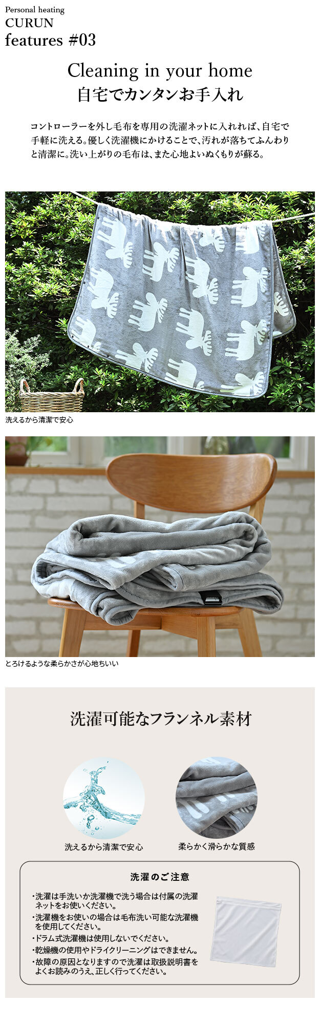 電気毛布 ブランケット 北欧 とろけるフランネル 着る電気毛布 curun クルン エルク柄 ノルディックスタイル 140x140cm レギュラーサイズ 着る毛布 電気ブランケット 電気ひざ掛け あったか ぽかぽか エルク プレゼント ギフト 洗える