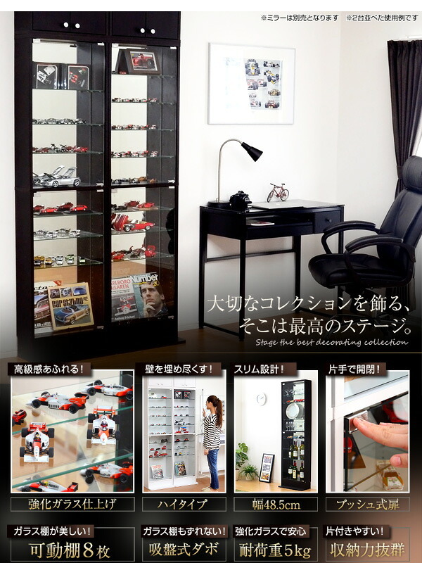 ラック コレクション -Luke-ルーク 浅型ハイタイプ セット 本体+上置き CLR-485SET--WH ホワイト 幅48.5×奥19×高48cm ホームテイスト コレクションケース ディスプレイケース ガラスケース ショーケース 飾る 新生活