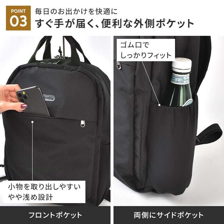 リュック レディース Columbia コロンビア PU7267 サニーサイドパーク バックパック 16L A4 撥水 防汚 軽量 コーデュラ オムニシールド PC収納 黒 ブラック アイボリー カーキ おしゃれ リュックサック マザーズバッグ マザーズリュック 大人 通勤 通学 旅行 アウトドア