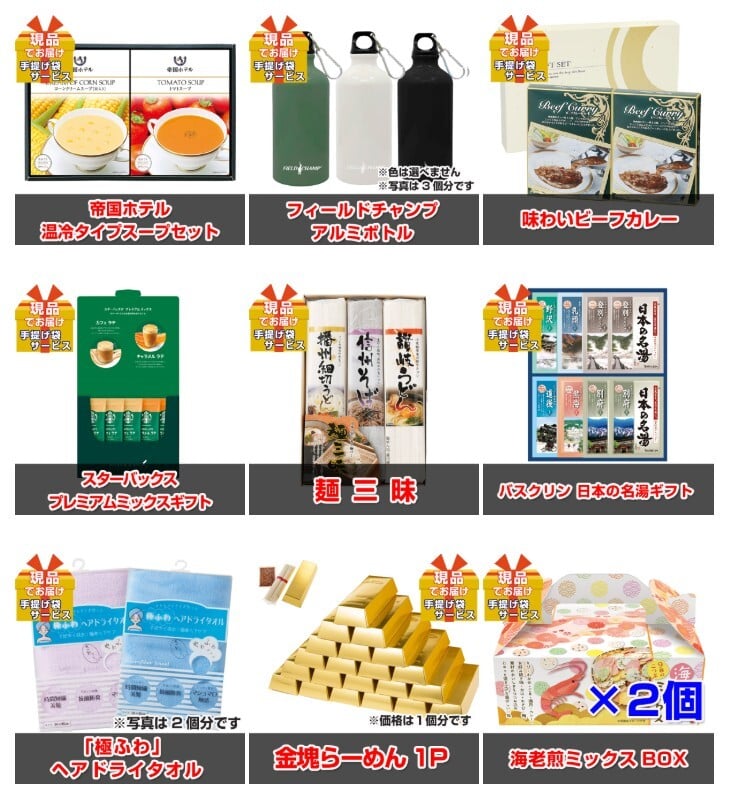 ビンゴ・二次会の景品はお任せ ゴルフコンペ 景品 目録 ディズニーペアチケット人気パネル景品５枚＆現品２０点セットA 景品パネル＆引換券付き目録 15280 ビンゴ 景品セット 二次会 イベント 抽選会