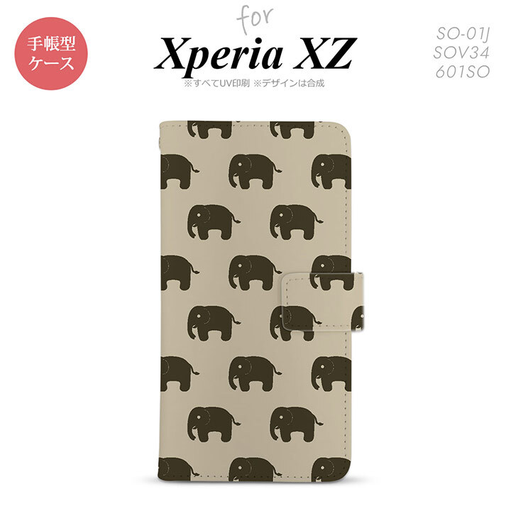 【手帳型 スマホ カバー ケース】【SO01J】【エクスペリア XZ 】手帳型 ケース SO-01J スマホ カバー XPERIA XZ エクスペリア ゾウ柄 ベージュ nk-004s-so01j-dr772【メール便送料無料】
