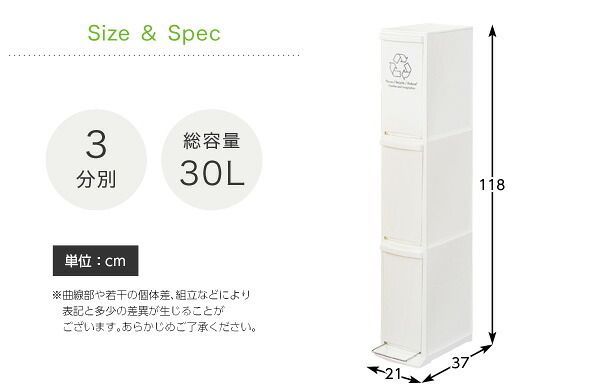 ゴミ箱 ダストボックス 縦型分別 日本製 3段 30L 幅21cm スリム 省スペース フタ付き フットペダル シンプル フラップ式 ペダル式 オープンタイプ 清潔感 プラスチック製
