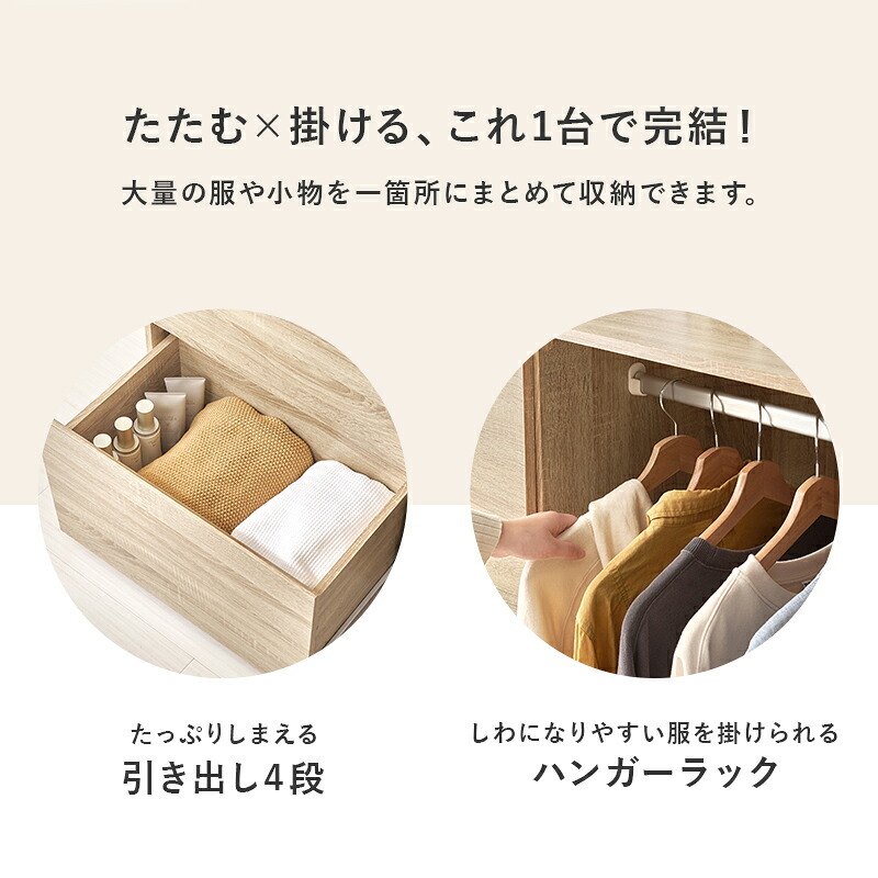 収納家具 ラック ハンガー 幅121cm 引き出し収納 衣装ケース クローゼットハンガー たたむ 掛ける ハンガーポール 収納 コートハンガー 洋服掛け 衣類収納 壁面収納 フック コート掛け 雑貨 タオル 小物 帽子 コート シンプル 子供部屋