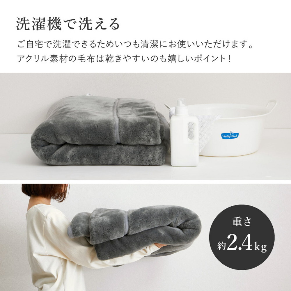 国産 アクリル毛布 合わせ毛布 約140×200cm シングル S 2枚合わせ毛布 洗える 静電気防止 なめらか 日本製