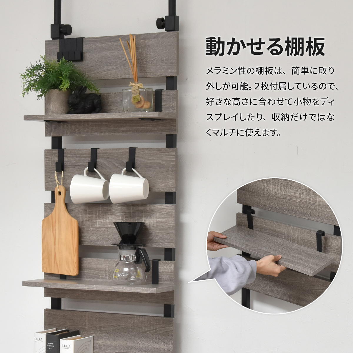 壁面収納ラック WALLE 幅45 ONLS0383 突っ張りラック リビング収納 シンプルスタイル モダン 角型 木製 便利 幅45cm 奥行29cm 高さ180cm 新生活