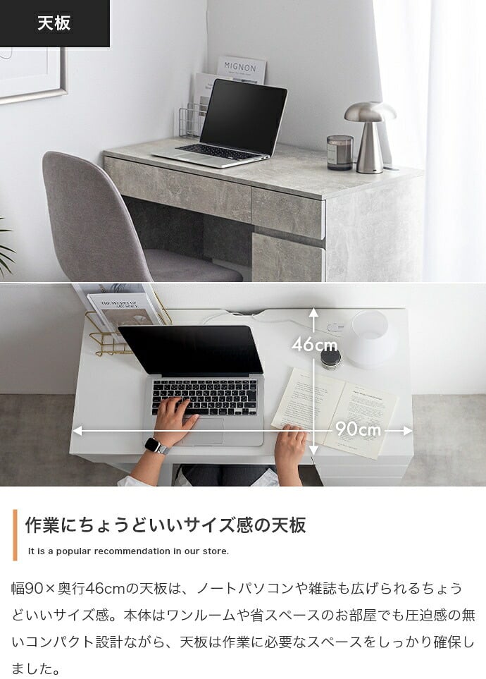 デスク チェア 収納 コンパクト 引き出し 幅90cm コンセント USBポート 机 一人暮らし Eve イブ ワーク パソコン テーブル 勉強机 学習机 PC 作業台 スリム 学習 家具 インテリア ドレッサー 在宅 A4 リビング ワンルーム