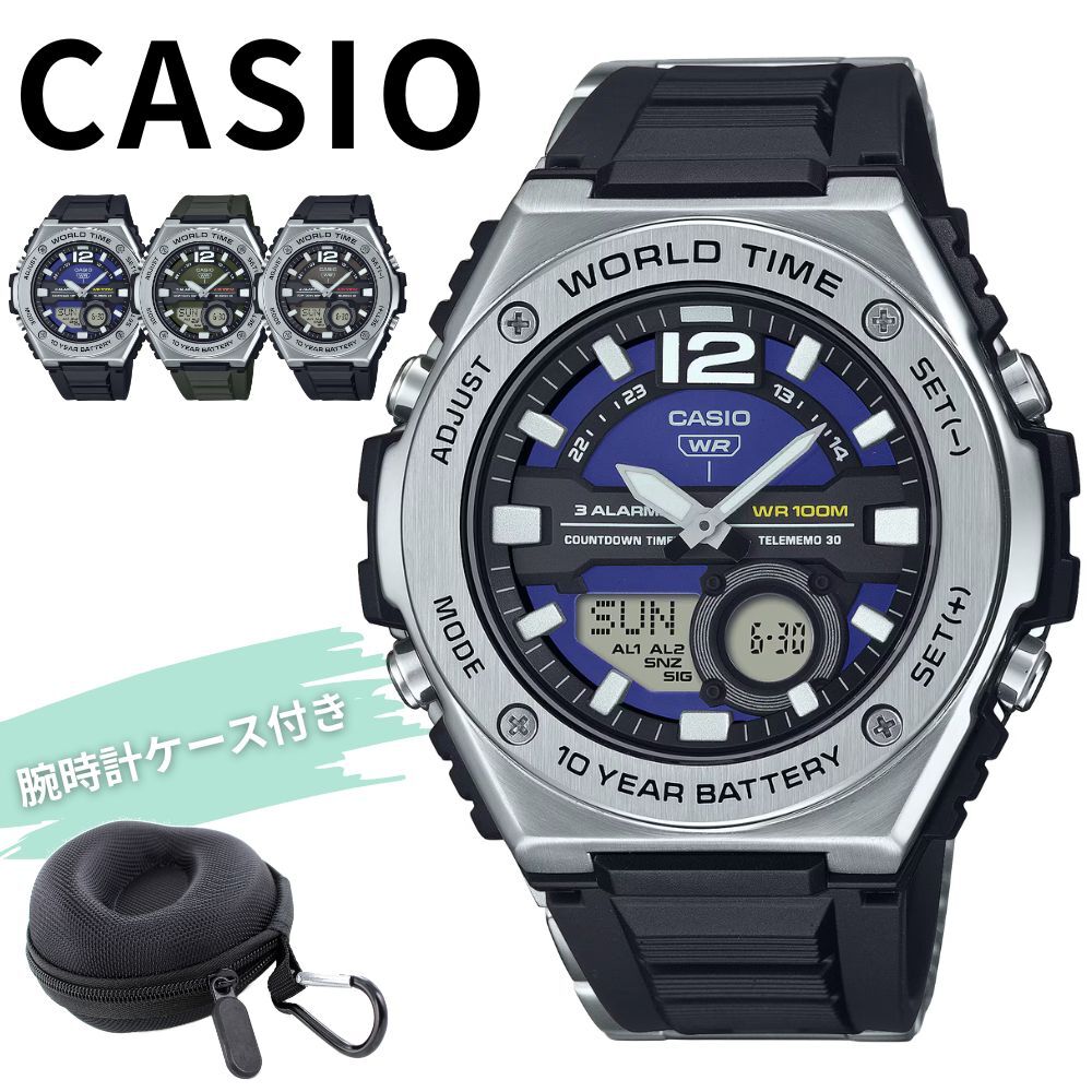 逆輸入限定 希少 カシオ 腕時計 メンズ アナデジ ブラック ブルー カーキグリーン CASIO 海外モデル 10年電池 100m防水 ワールドタイム ストップウォッチ タイマー アラーム スポーツ アウトドア プレゼント ギフト 収納ケース付き 男性 成人 卒業 入学