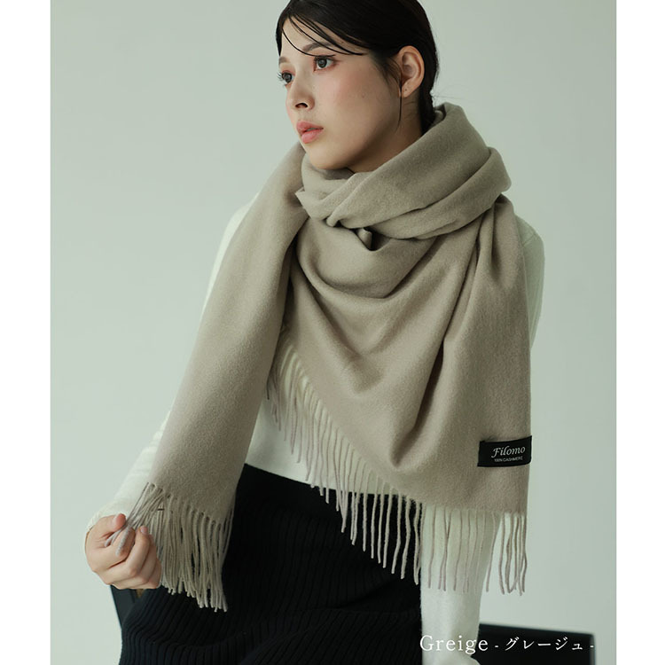 カシミヤ ストール レディース 大判 【200cm×70cm】 【名入れ刺繍可能】カシミヤ100% 無染色 厚手 カシミヤストール 無地 単色 冬 マフラー レディースストール 誕生日 ブランド 20代 30代 40代 50代 60代 ギフト プレゼント 18色 7F (6772r)