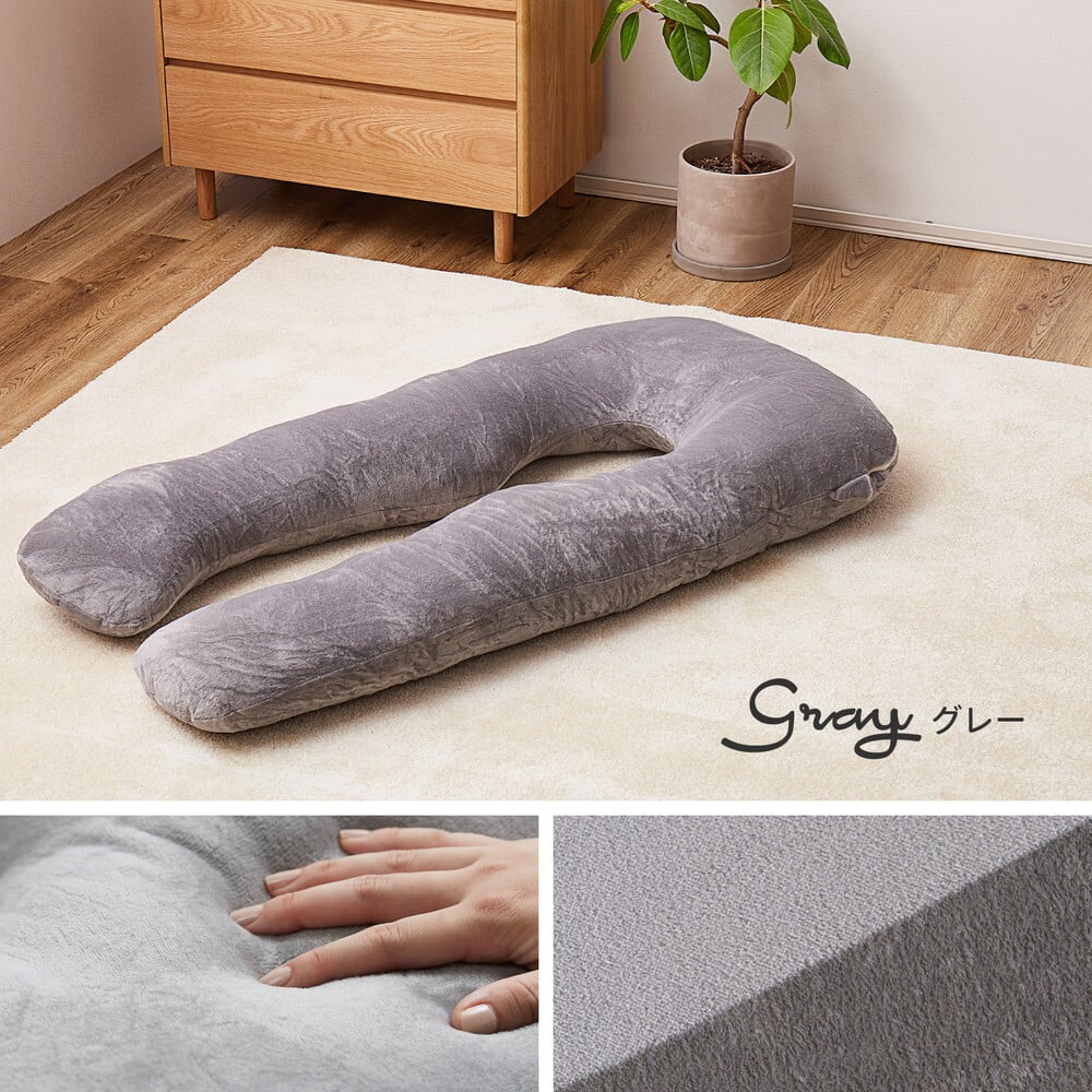 抱き枕 メレンゲタッチ U型 約140×70cm U字 洗えるカバー 背当て 授乳クッション ポリエステル フランネル まくら ピロー 枕寝具 寝具用品 寝室用 寝室用品 インテリア 肌触り アイボリー ベージュ グレー ピンク