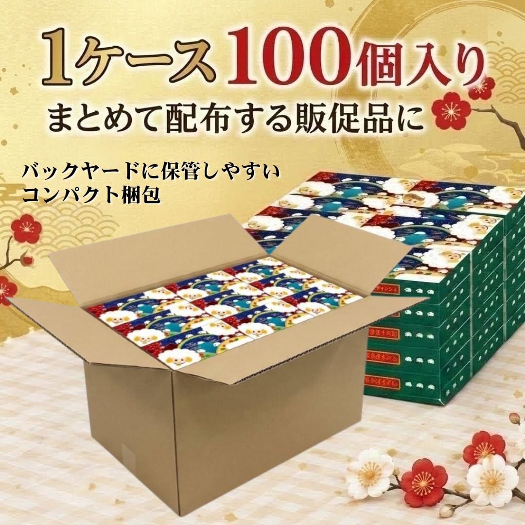 【2027年 干支ギフト】 未年 開運ボックスティッシュ 100箱セット カレンダー付き ｜ お正月 年末年始 ご挨拶 粗品 景品 販促 来場記念 地域イベント 縁起物 日本製 Kibaco
