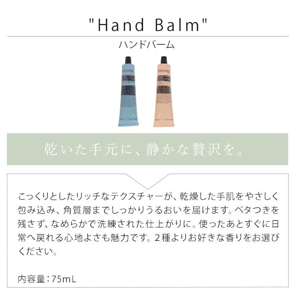 イソップ ハンドバーム ギフトセット オーガニック フェイスタオル エプソムソルト付き ラッピング済 プレゼント 女性 誕生日 人気