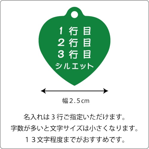 アルミ迷子札 ハート Ｍサイズ/両面刻印/ペット用迷子札/ドッグタグ