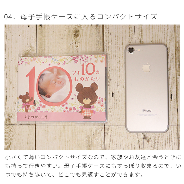 くまのがっこう エコー写真が収納できるアルバム 「10ツキ10カものがたり」 | エコー写真 保存 エコーアルバム フォトアルバム マタニティアルバム フォト アルバム 写真