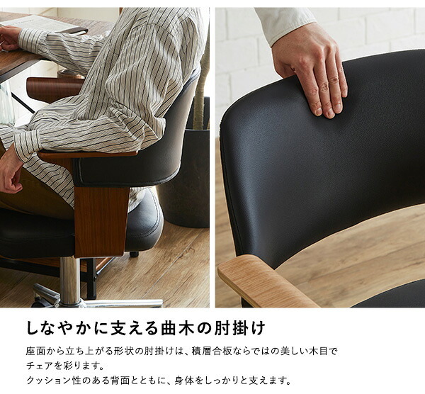 デスクチェア 単品 2色対応 昇降式 オフィス ー 1人掛け 一人掛け 椅子 イス いす リビング 書斎 合成皮革 キャスター付 肘掛け付 SH-23-KDW シンプル おしゃれ 1脚 ヴィンテージ レザー ウッド 合皮 モダン PCデスク テレワーク