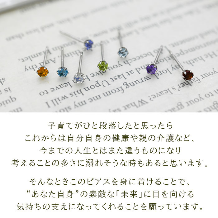 プラチナ ピアス 天然石 2.5mm PT900 一粒 6本爪 小さめ シンプル 誕生石 ガーネット アメジスト アクアマリン 8種類 金属アレルギー対応 品質保証書 MIRAI 片耳 1個売り