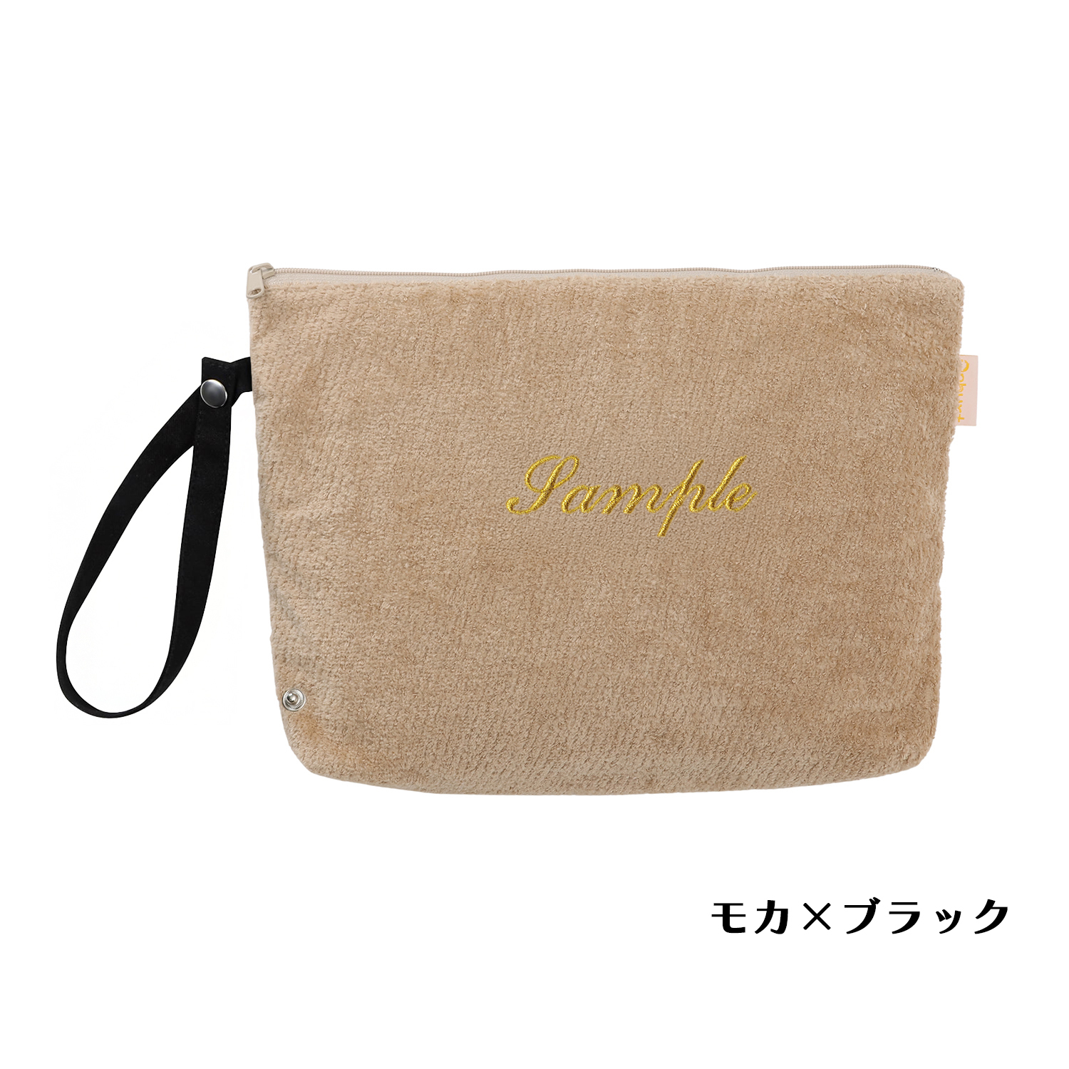 おむつポーチ パイル地 【Onburt オリジナル オーダーメイド】 世界に一つだけ 刺繍 名入れ 抗菌 消臭 加工 日本製 モカ