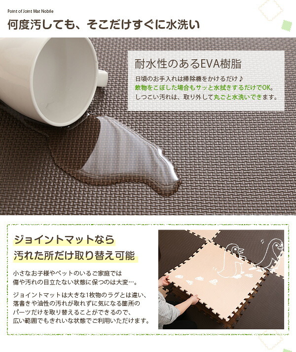 サイドパーツ付きジョイントマット 大判60cm 防音、保温 Nobile-ノービレ- JMT-32--BEMC ベージュ＆モカ 32枚セット ホームテイスト インテリア 収納 カーペット マット 畳 タイルカーペット