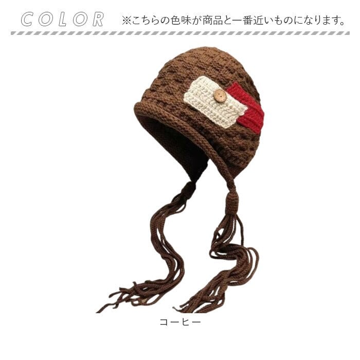 ニット帽 レディース 耳あて付き 通販 耳あて付きニット帽 紐付きニット帽 かぎ編みクロシェ バラクラバ風 あったか 韓国風トレンド ニットキャップ 耳当て付き帽子 あご紐付き帽子 通学通勤 お出かけ 冬用 防寒 かわいいおしゃれ 耳付きニット帽 ざっくり編み