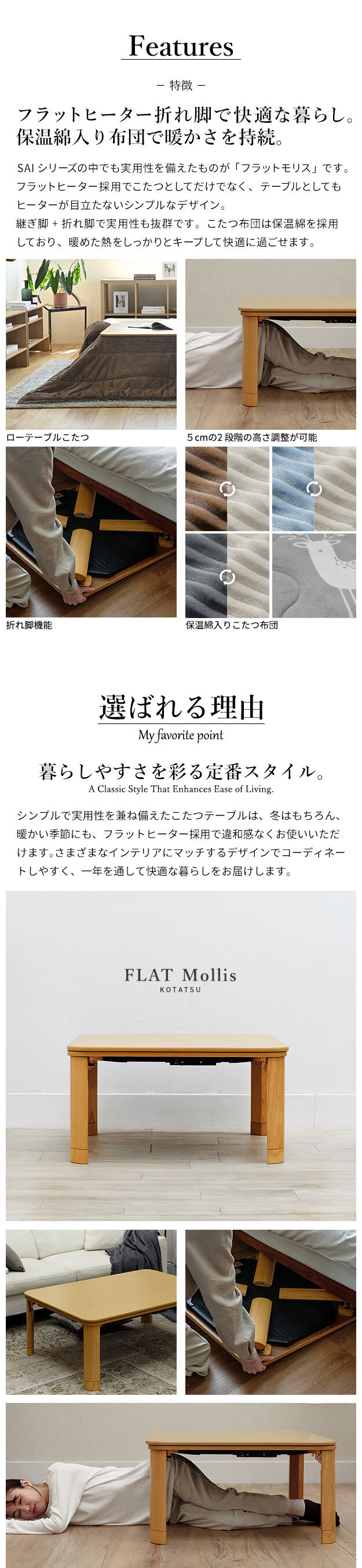 フラットヒーター折れ脚こたつ-フラットモリス 60×60cm 保温綿入こたつ布団付き 2点セット SAI 彩 正方形 テーブル 折りたたみ おしゃれ コタツ 炬燵 フラットヒーター 掛け布団付き コーデュロイ リビング ローテーブル 節電 高さ調節 北欧 新生活