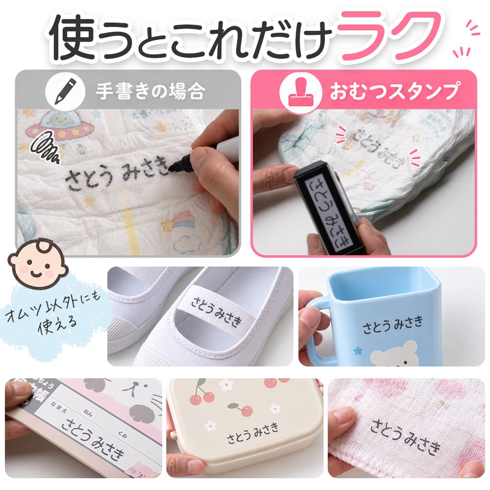 おむつスタンプ ゴム印 補充インク付【サイズ：60mm×15mm】 お名前スタンプ インク内蔵 おむつ用スタンプ 入園 準備 保育園 ハンコ プレゼント ギフト おなまえスタンプ お祝い スタンプ おむつハンコ