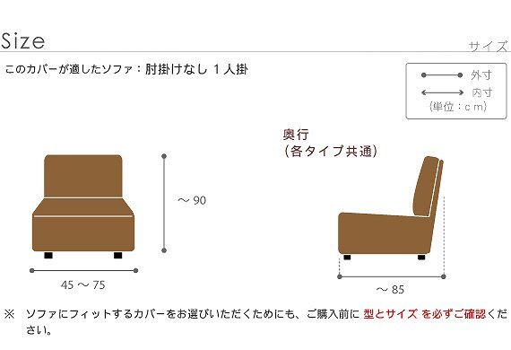 スペイン製ストレッチフィットソファカバー FLORES〔フロレス〕アームなし 1人掛け用 ソファーカバー ストレッチ 1人掛け 新生活