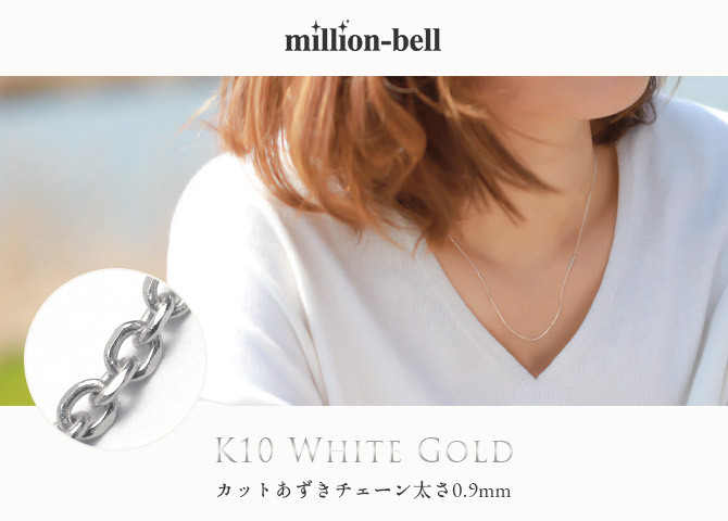 ゴールド ネックレス 14金 K14 14K ホワイトゴールド ネックレス チェーンのみ カットあずきチェーン 太さ約0.9mm k14 14k ハワイアンジュエリー ネックレス チェーンのみ メンズ レディース 誕生日 プレゼント ハロウィン 【品番：CH123-W】