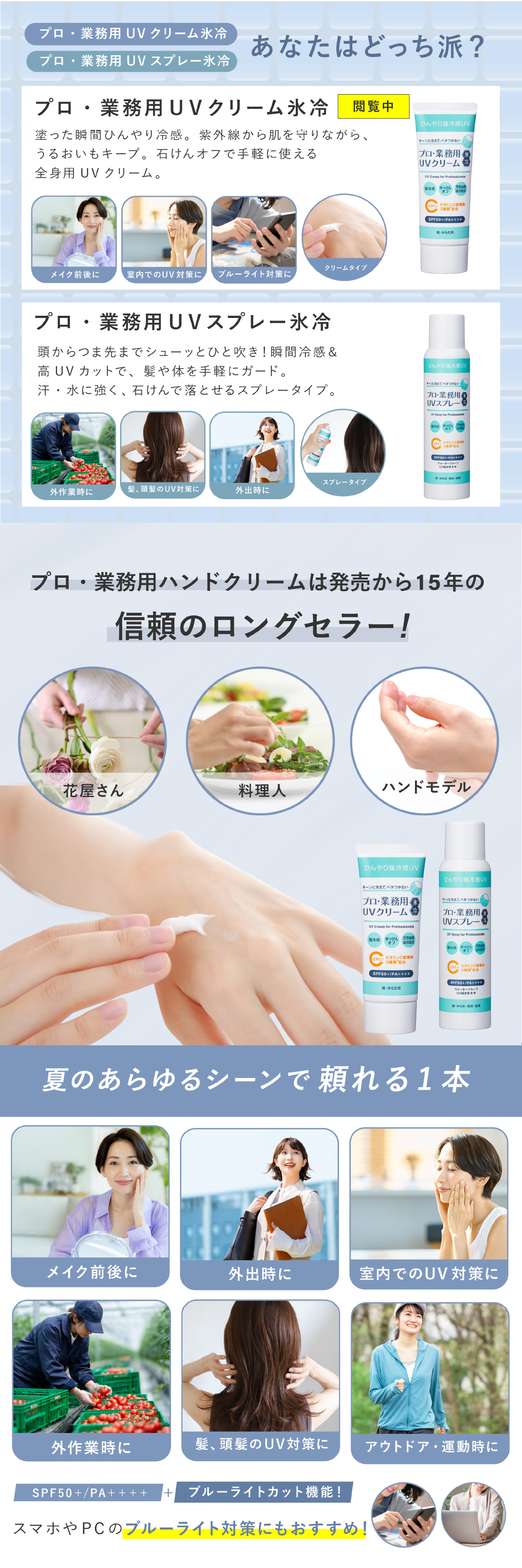 日焼け止め ヤーマン プロ・業務用 UVクリーム氷冷 2個セット SPF50＋ PA＋＋＋＋ 冷感 UVクリーム ひんやり 顔 体 全身 紫外線対策 UVケア 石けんで落とせる 保湿 ビタミンC誘導体 クールシトラス 女性 母 美容 誕生日 母の日 夏 プレゼント ギフト